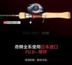 iFishband Magic Trout Rod