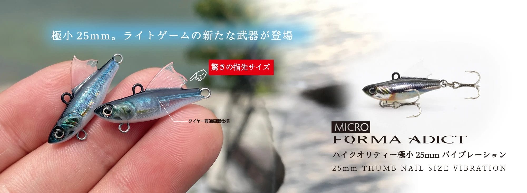 Little Jack Micro Forma Adict