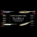 Fish Arrow Flash-J