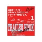 Varivas Nogales Trailer Hook