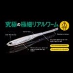 Fish Arrow Flash-J 1.5" Slim SW