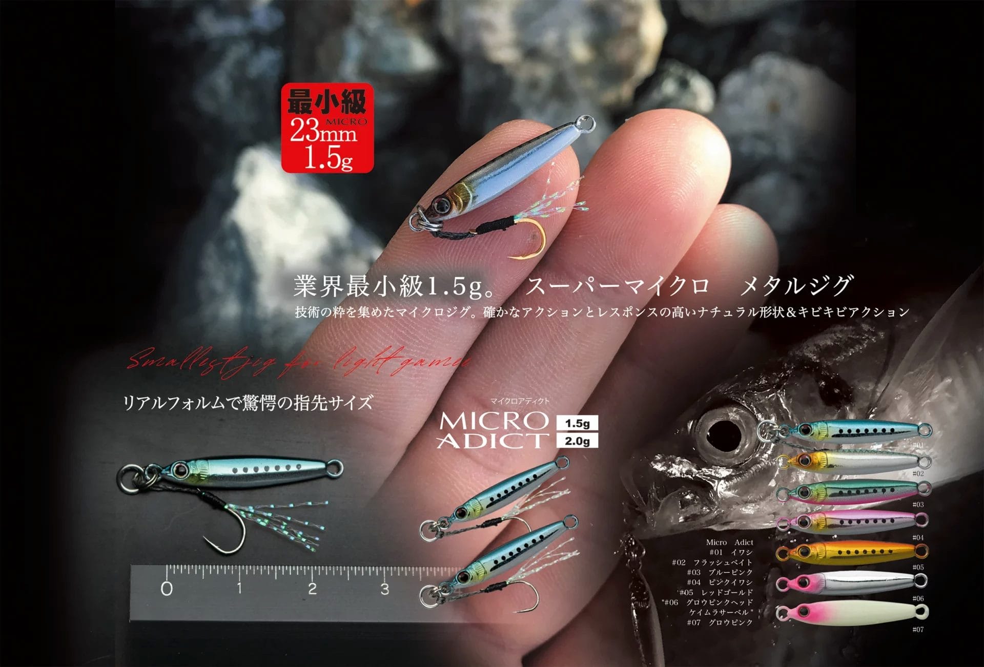 Little Jack Micro Adict