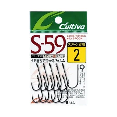 C'ultiva S-59 Single Barbed Spoon Hook 10pk